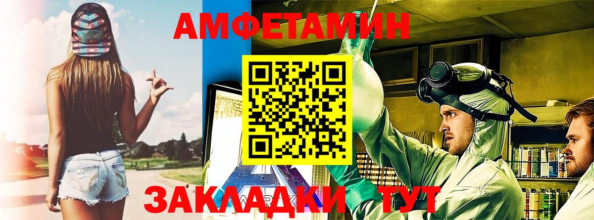 Рославль  АМФ VHQ  Амфетамин  Вход с VPN 