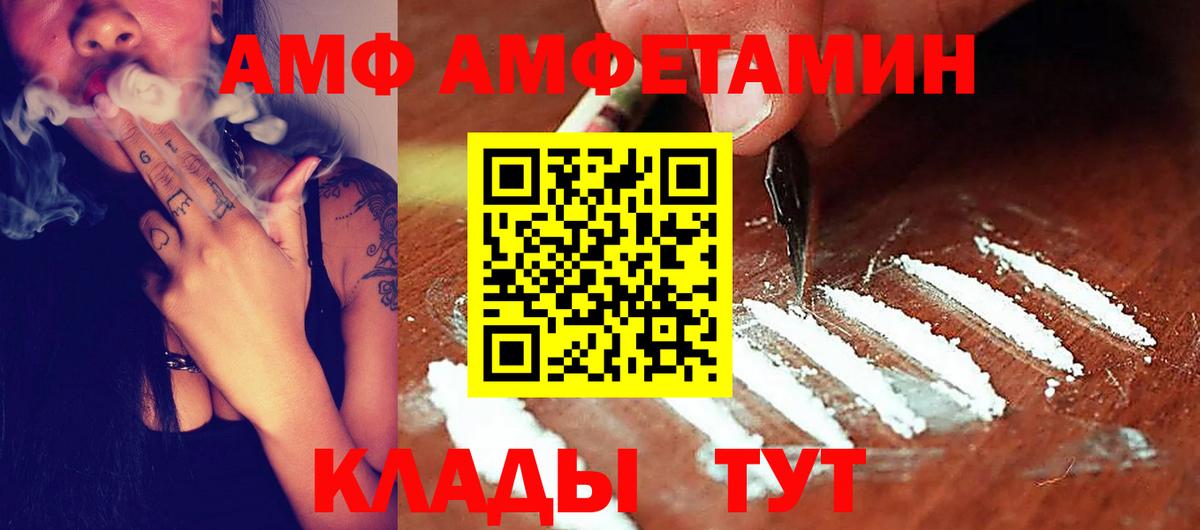Amphetamine 97% Рославль