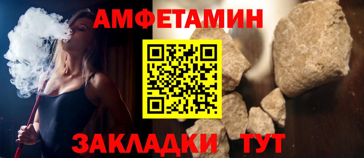 АМФЕТАМИН 98% Рославль
