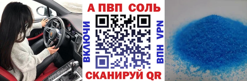 купить   Рославль  Альфа ПВП кристаллы 