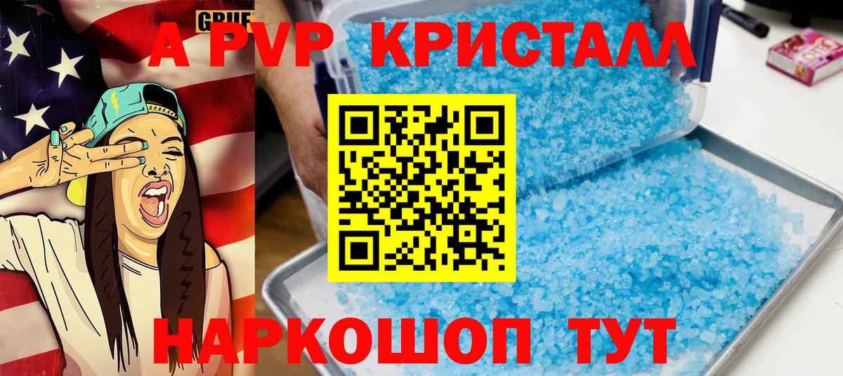 A PVP Соль  Альфа ПВП  Рославль  Alfa_PVP СК КРИС  Вход с VPN 