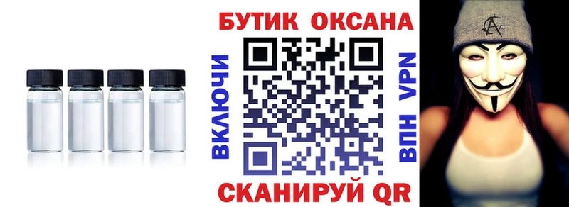 Бутират жидкий экстази  купить закладку  Рославль 