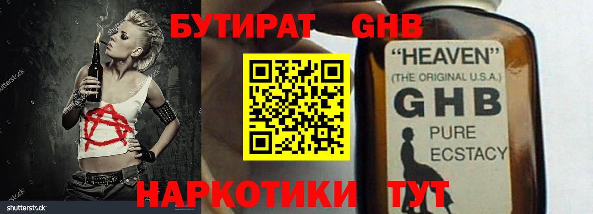 Рославль  БУТИРАТ BDO  Вход с VPN 