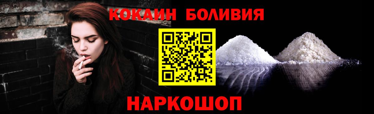 COCAIN Эквадор  Рославль  Cocaine 98% 