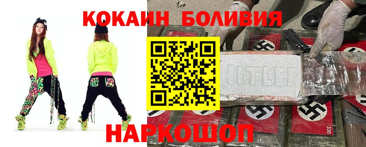 даркнет сайт  Кокаин Колумбийский  КОКАИН Колумбийский  Вход с VPN  Рославль 