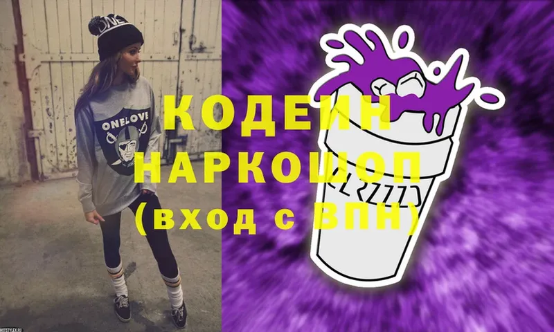 Кодеин Purple Drank  OMG ссылка  Рославль 