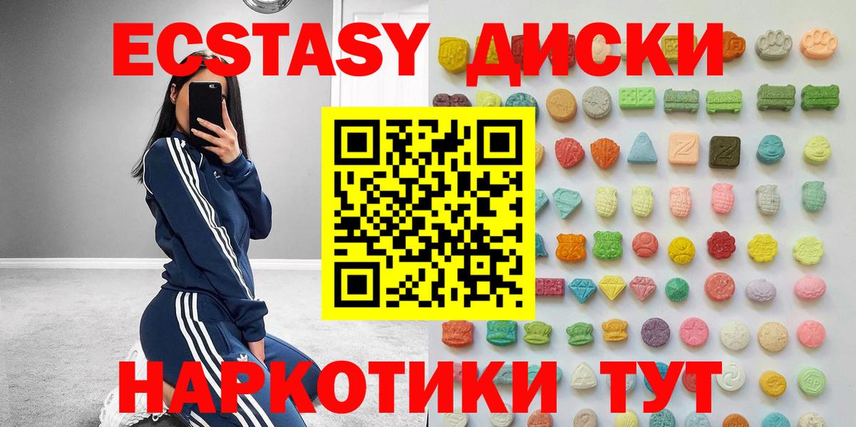 ЭКСТАЗИ XTC Рославль