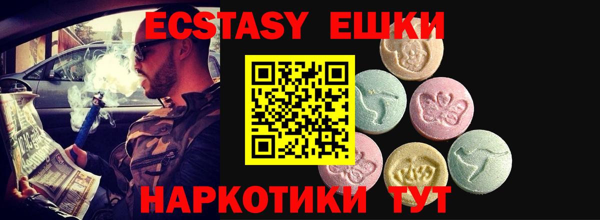 Рославль  Ecstasy круглые  Ecstasy  Вход с VPN 