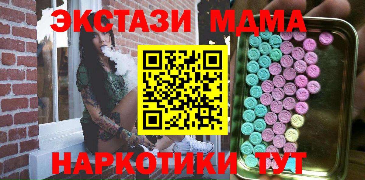 ЭКСТАЗИ 300 mg Рославль