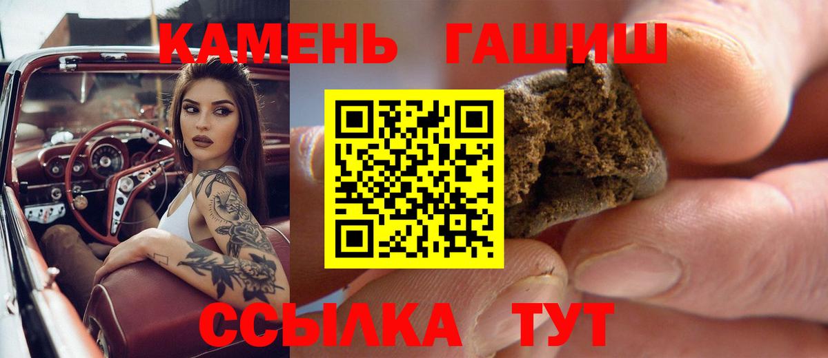 Гашиш Premium  Рославль  ГАШ Premium 