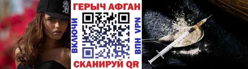 Героин хмурый Рославль