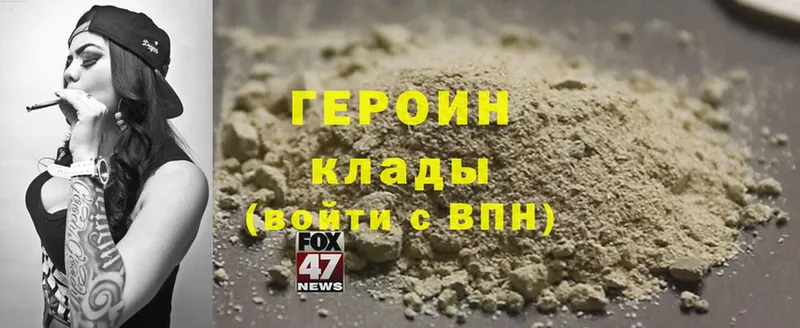 продажа наркотиков  Рославль  Героин Heroin 