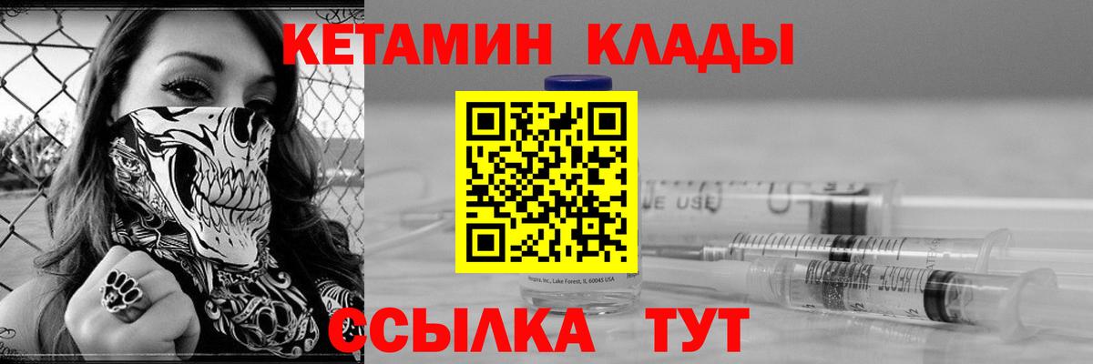 Кетамин ketamine  площадка состав  MEGA как зайти  Рославль  Вход с VPN 
