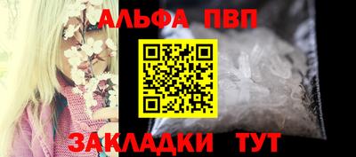 альфа пвп VHQ Беслан