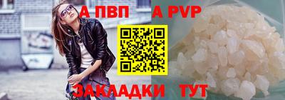 альфа пвп VHQ Беслан