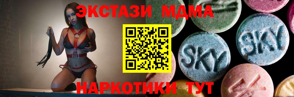 MDMA молли  MDMA кристаллы  MDMA  Рославль  Вход с VPN 