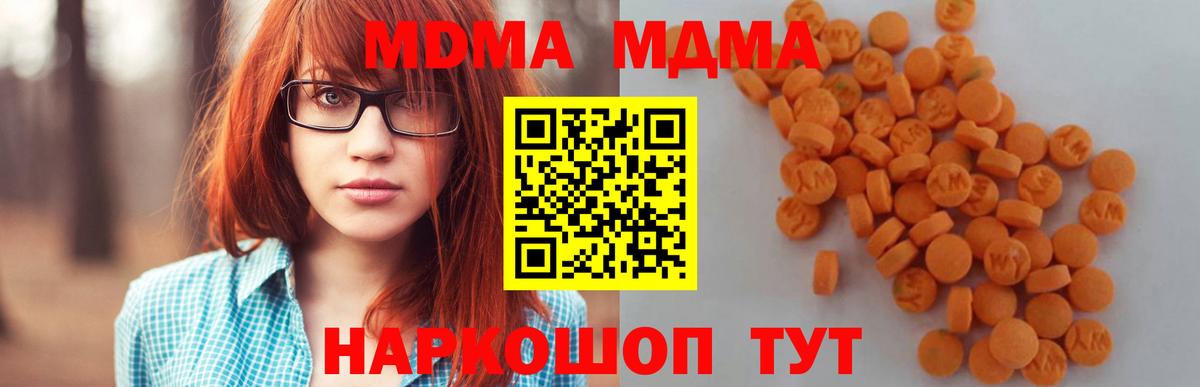 МДМА молли  MDMA crystal  MDMA  Рославль 