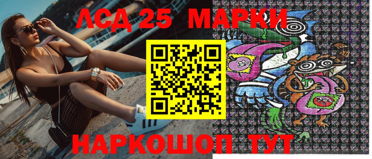 где можно купить   Рославль  Наркотические марки 1500мкг 