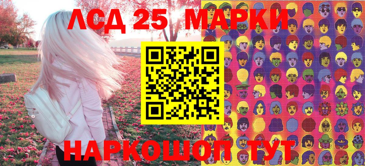 Рославль  Марки NBOMe 1,8мг  Наркотические марки  Вход с VPN 