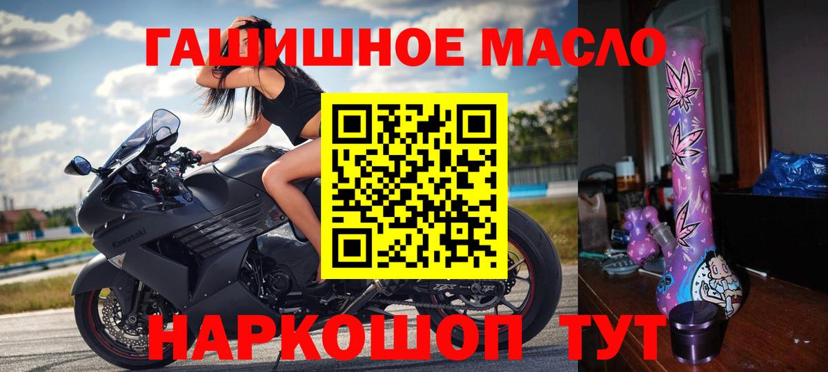 Дистиллят ТГК THC oil  Рославль  ТГК гашишное масло 