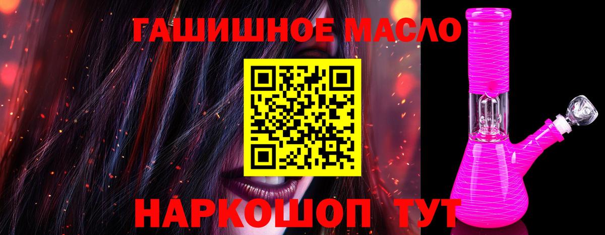 Дистиллят ТГК вейп  ТГК вейп с тгк  Рославль  Вход с VPN 